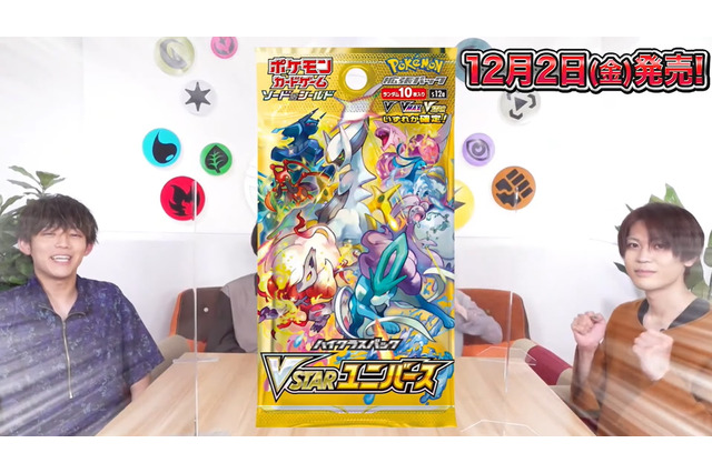 『ポケカ』ハイクラスパック「VSTARユニバース」発表!人気カードを再収録、「AR・SAR」という新レアリティも登場 画像