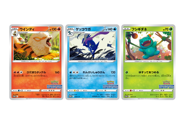 『ポケカ』イラストコンテストの最優秀賞3作品がプロモカード化!12月16日より配布キャンペーン開催へ 画像