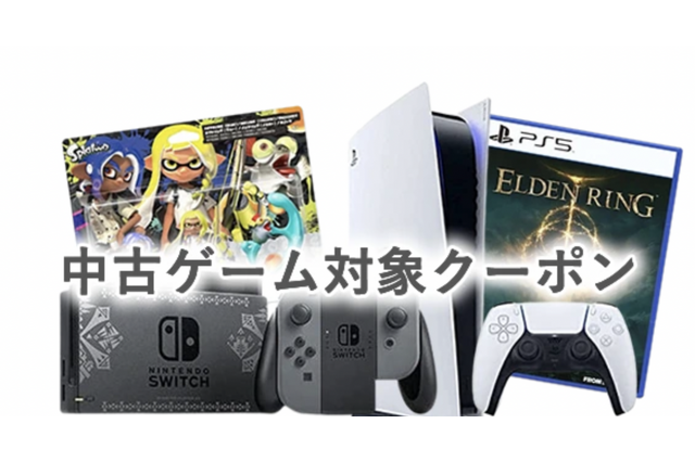 古本市場のECサイト「ふるいちオンライン」で中古ゲーム・トレカが10％OFFになるセール実施！11月15日まで 画像