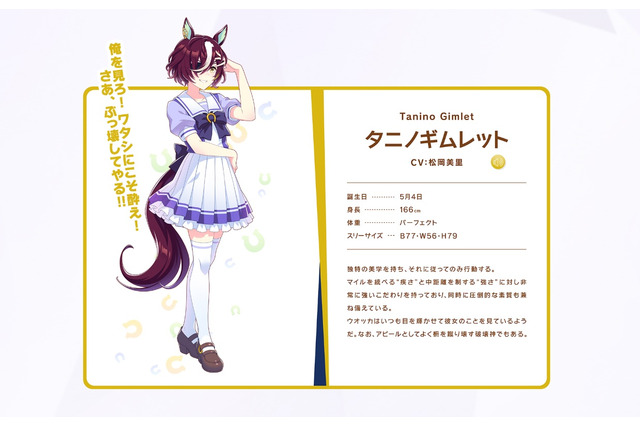 “破壊神”が奇跡の邂逅!?『ウマ娘』とモデル馬のタニノギムレットが牧場で鉢合わせ 画像