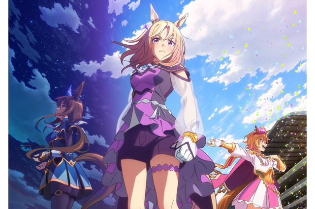 『ウマ娘』新作アニメ「Road to the Top」2023年春配信!ナリタトップロード、テイエムオペラオー、アドマイヤベガの新ビジュアル解禁 画像