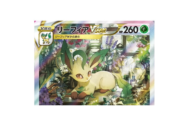 『ポケカ』ハイクラスパック「VSTARユニバース」新たな収録カード発表！SARの「リーフィア」「グレイシア」なども公開 画像