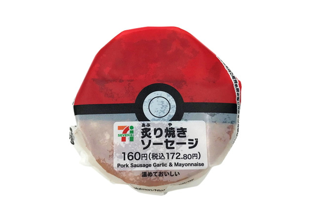 『ポケモン』今日のご飯はキミに決めた！セブン-イレブンで「モンスターボール型のおむすび」が発売決定 画像