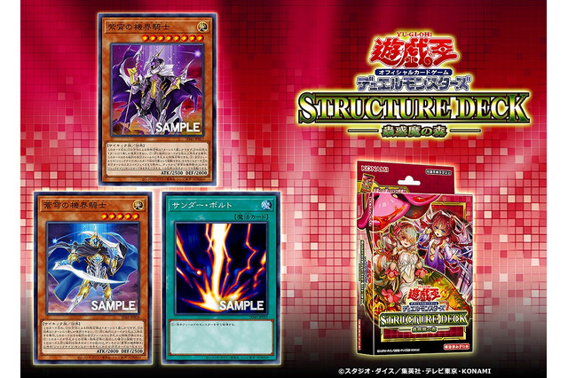 『遊戯王』突如流行り出した“JK蟲惑魔”って何！？「蟲惑魔」の新ストラクに収録される「ジャックナイツ」を見たデュエリストが、思わず呟く 画像