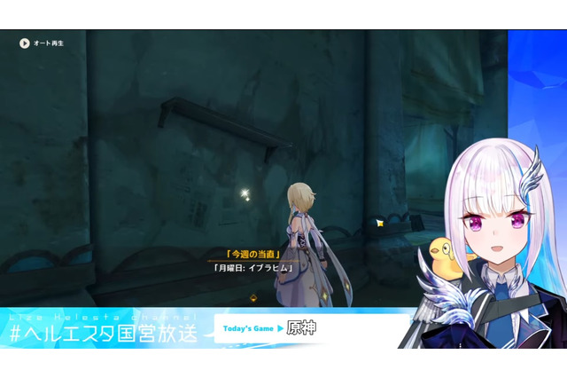 まさかの副業発覚!?『原神』スメールに「にじさんじ」ライバーの名前が刻まれる 画像