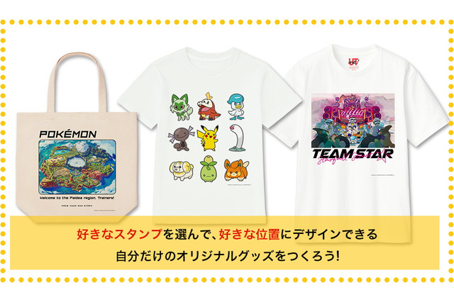 ユニクロ「UTme!」に『ポケモン スカーレット・バイオレット』登場!自分だけの“オリジナルポケモングッズ”が作れる 画像
