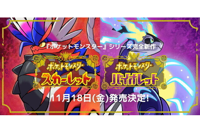 『ポケモン スカーレット・バイオレット』道に迷ったあなたへ贈る、パルデアの歩き方―マップを見たりポケモンセンターで尋ねてみよう 画像