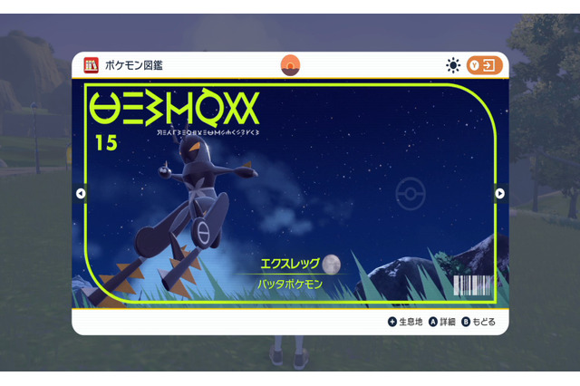 まるで仮面ライダー…!『ポケモンSV』に颯爽と現れた“バッタポケモン”がクールすぎる 画像