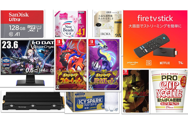 【Amazonブラックフライデー】この週末インサイドで売れた商品10選─マイクロSDやポケモン新作など 画像