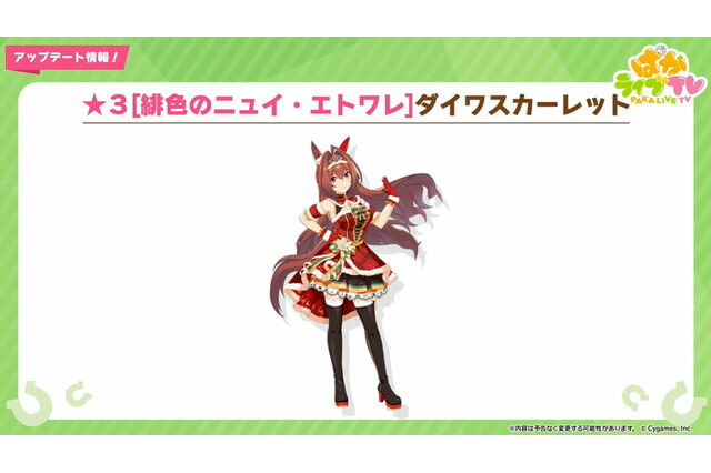 『ウマ娘』ニュースランキング―見逃せない今年のクリスマス「ウマ娘」!そして「バクシン」に並ぶ電波ソングも爆誕? 画像