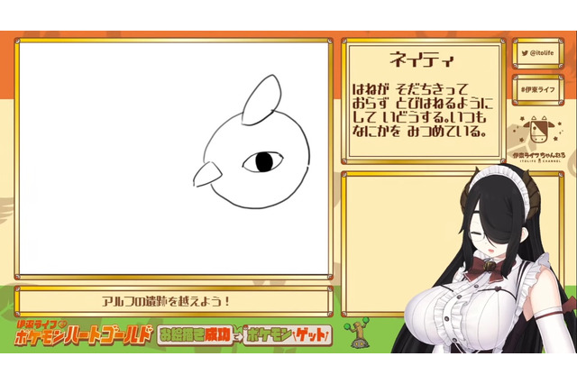 まさかのミラクルに全員困惑!?伊東ライフ先生の“ミリしら”ポケモンで予想外の出来事! 画像