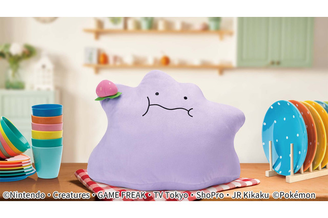 「もぐもぐ」しているメタモンが、ひたすらキュート！ギュッと抱きしめたくなる約41センチのビッグサイズ 画像