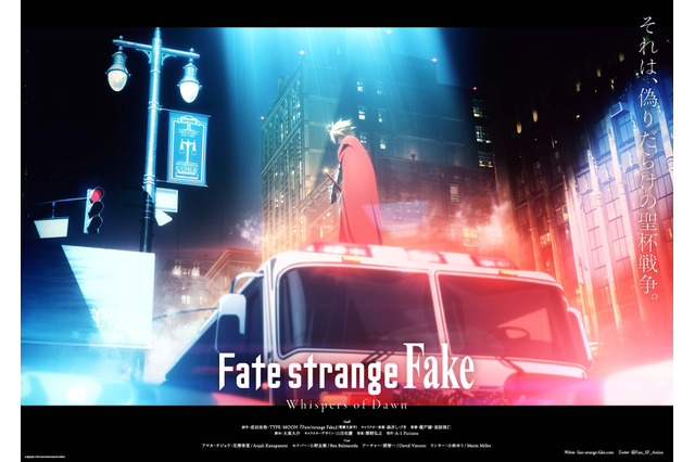 「Fate/strange Fake」TVスペシャルアニメが放送延期―大晦日では“本編最新映像”を公開へ 画像