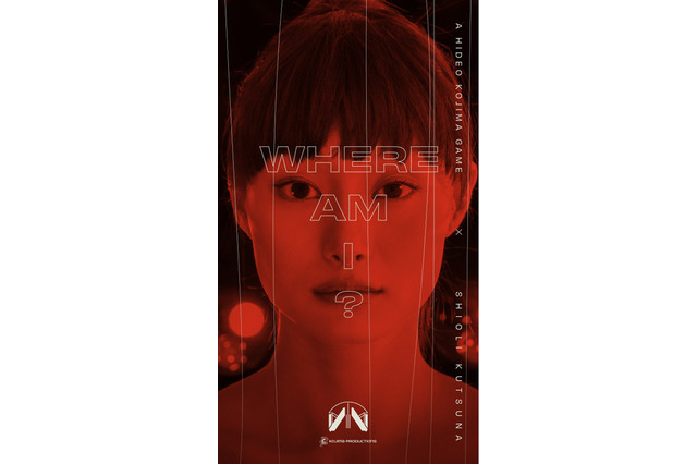 コジマプロダクションから例の謎メッセージ…今回は「HOW」から「WHY」へ、12月9日のTGAに期待 画像