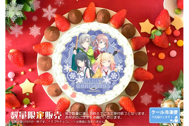 『プロセカ』の公式クリスマスケーキが予約受付中！デザインは全35種類、特典としてケーキと同じ柄の缶バッジも付属 画像