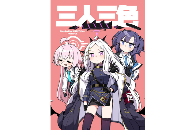 『ブルアカ』公式4コマ漫画の作者が「コミケ101」に参加！ヒナ、ユウカ、ホシノの新刊を会場限定販売へ 画像