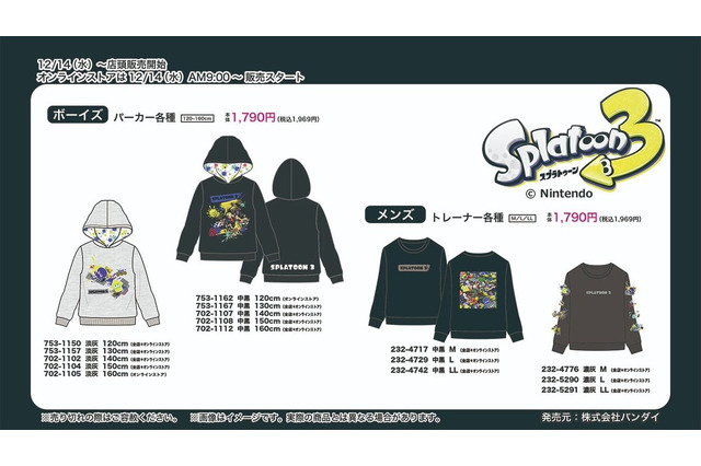 「しまむら」×『スプラトゥーン3』コラボ、12月14日から販売開始!「光るパジャマ」でクールに決めてみなイカ 画像