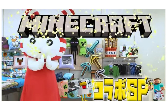 本日14日から『マイクラ』×「しまむら」コラボ、発売!クリスマスプレゼントにぴったり、ゲーム内で使える「カエルマスク」DLコードも貰える 画像