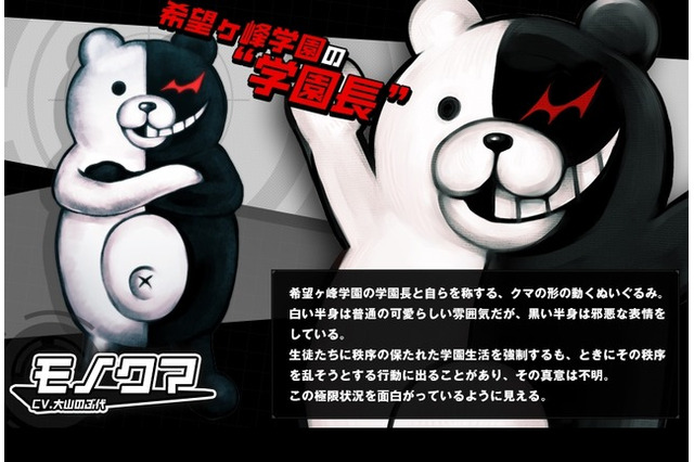 発売から13年で“フル解禁”『ダンガンロンパ 希望の学園と絶望の高校生』プレイ動画の配信規制撤廃 画像