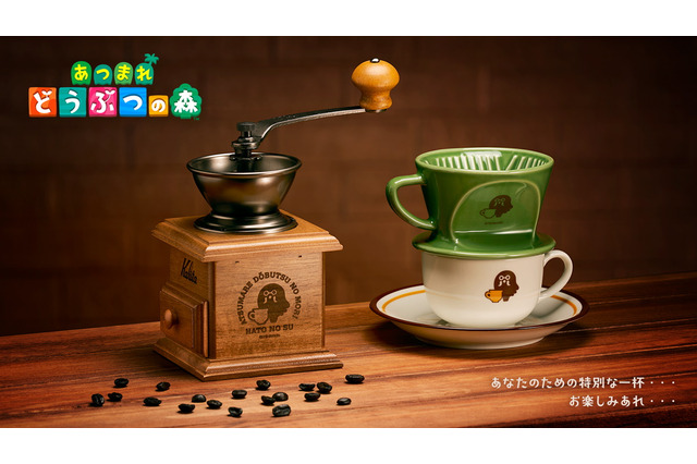 『あつ森』“喫茶ハトの巣”をテーマにした新グッズ発売！マスターが使う「コーヒーミル」らを実際に商品化 画像