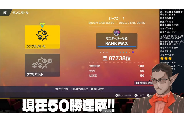 きんのたま+でかいきんのたまでマスボ級へ…「にじさんじ」グウェルの『ポケモンSV』構成がかなり珍妙 画像