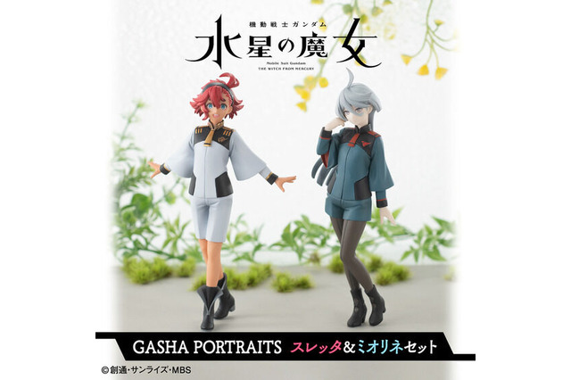 「機動戦士ガンダム 水星の魔女」スレッタ&ミオリネが“2体セット”でフィギュア化！本日19日11時より予約開始 画像