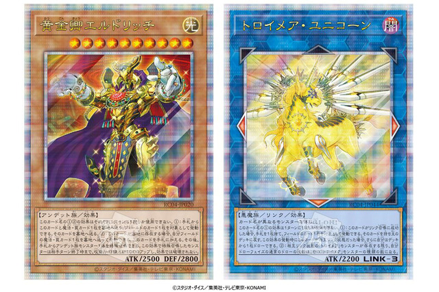 『遊戯王OCG』25周年記念プロジェクト発表!“新レアリティ”や「四霊使い」フィギュアが登場へ 画像