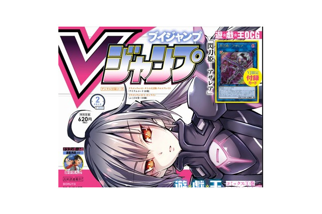 Vジャンプ2月特大号が本日21日発売！美麗なイラストのレイ&ロゼが表紙を飾る 画像