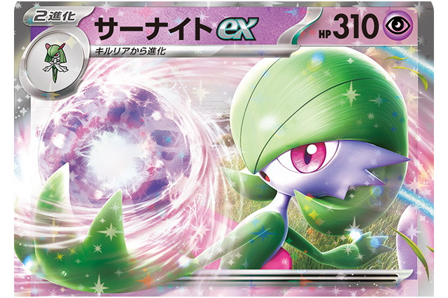 『ポケカ』“サーナイトex”の美しさにメロメロ！新弾「スカーレット・バイオレットex」の新たな収録カード公開 画像