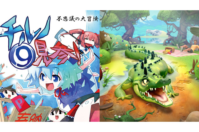 今週発売の新作ゲーム『不思議の大冒険 チルノ見参!』『Angry Alligator』他 画像