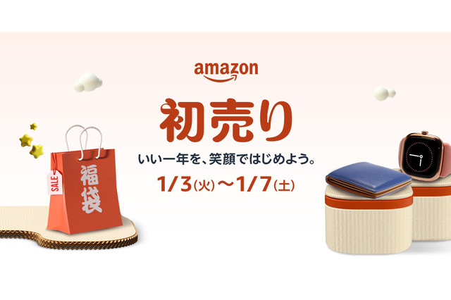 【Amazon初売り】1月3日9時からスタート!中身が見える福袋やゲーミングモニターなど胸アツなラインナップ 画像