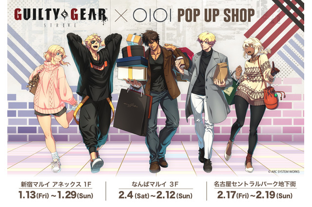 セーター姿の「私服ブリジット」がインパクト抜群!“『GUILTY GEAR -STRIVE-』POP UP SHOP in マルイ”の描き下ろしイラスト公開 画像