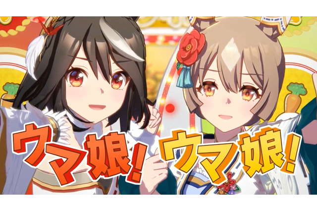 『ウマ娘』新TVCMは実質「越後製菓」コラボ?!キタサトコンビが食い気味に“ウマ娘!”と叫ぶ姿が話題に 画像