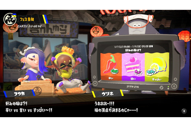 『スプラトゥーン3』第3回フェスが本日7日開幕!「トリカラバトル」の仕様変更、乗り込める「オミコシ」も要チェック 画像