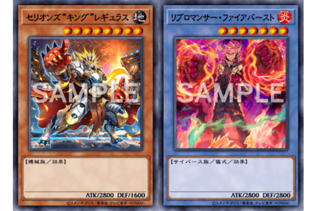 『遊戯王 マスターデュエル』1月10日に「セリオンズ」「リブロマンサー」新登場!2種類の新パックが追加決定 画像