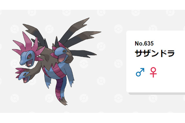 「ロボットに恋したサザンドラ」は実在するのか！？『ポケモンSV』テツノコウベに秘められたナゾ 画像
