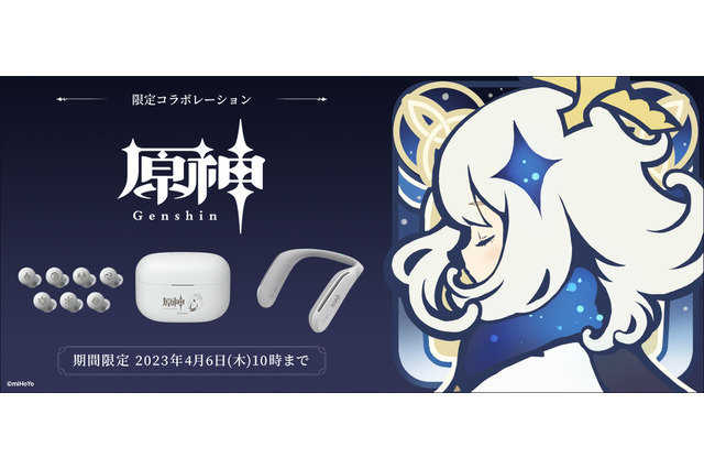 『原神』×「ソニーヘッドホン」コラボモデルが予約開始!元素マークや「パイモン」を刻印した限定デザイン 画像