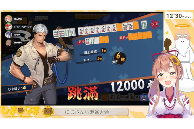 卓上に咲くひまわりの花…「にじさんじ麻雀杯」本間ひまわりが「咲-Saki-」を完全再現！？ 画像
