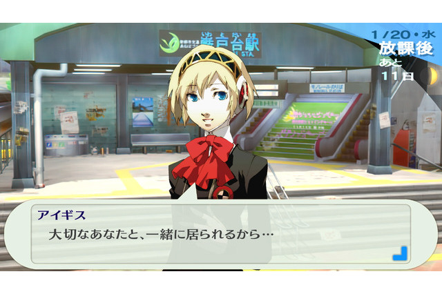 『ペルソナ３ ポータブル』『ペルソナ４ ザ・ゴールデン』リマスター版の動画・生放送は配信制限区間なし―ただし“ネタバレ”への配慮は呼び掛け 画像