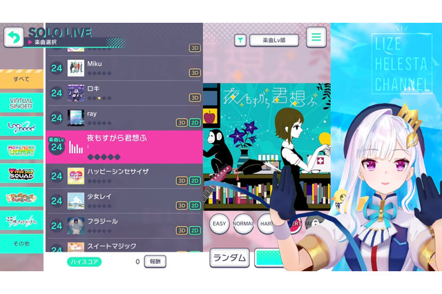 『プロセカ』配信中に爪を切る音！？リゼ・ヘルエスタがオシャレよりクリアを優先する“ガチ”プレイ 画像