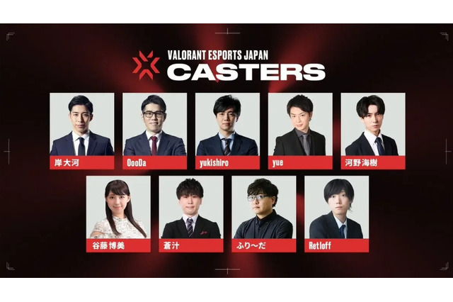 『VALORANT』「VCJ」実況がもはや漫才級!?キャスター陣の“息ぴったり”なやりとりが話題に「流れ変わったなおじさんはハーバーとして実装されましたからね」「違う流れですねそれは」 画像