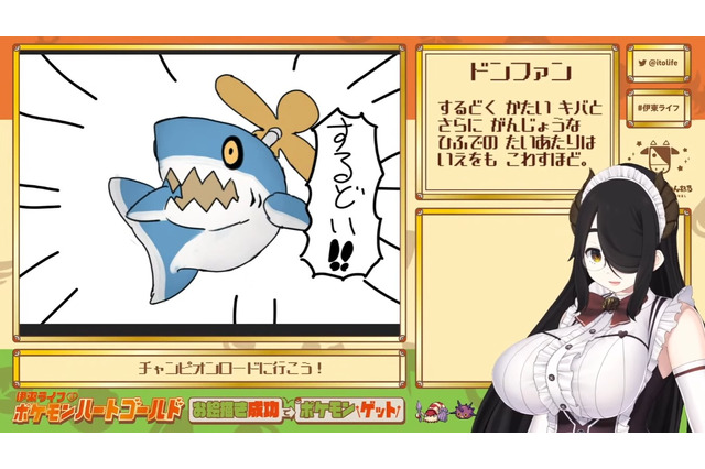 誰かわかるかな?伊東ライフ先生が生み出した“プロペラサメ”ポケモンの正体に驚愕…! 画像