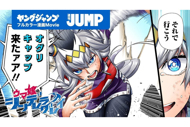 町長が『ウマ娘』キャラのコスプレ披露!?オグリキャップゆかりの笠松競馬場にレイヤー大集合 画像