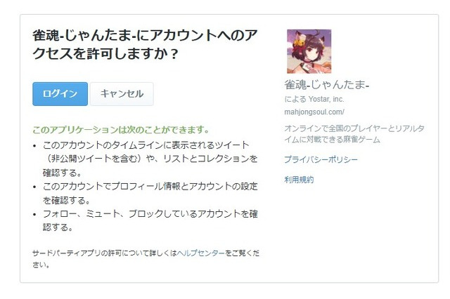 Twitterを利用したゲームのアカウント認証等が使えなくなるかも?TwitterAPIが2月9日より有料化 画像