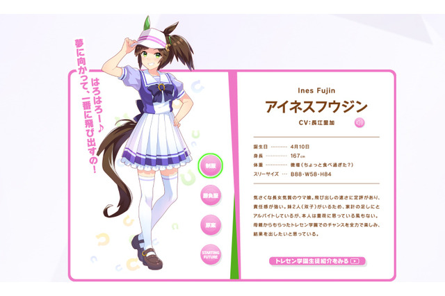 リカチマルワールド炸裂！『ウマ娘』アイネスフウジン・長江里加が大ボケ連発で「ぱかライブTV」に爪痕を残す 画像