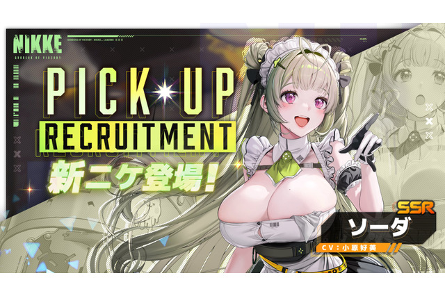 “尻ゲー”のはずが胸にケツ状態!?『NIKKE』に桃のようなバストをもつ新キャラクター登場 画像