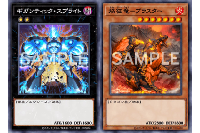 『遊戯王 マスターデュエル』2月14日に「スプライト」参戦決定！同日の制限改訂で「焔征竜―ブラスター」らも解禁へ 画像