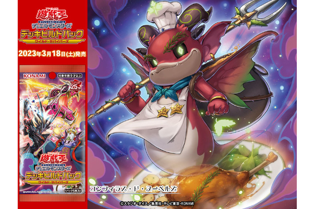 まるで遊戯王界のでび様?『遊戯王OCG』新カードに「にじさんじ」界隈がざわつく… 画像