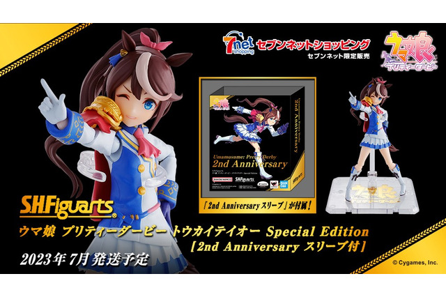 『ウマ娘』「トウカイテイオー」フィギュアが特別仕様で商品化！セブンネットショッピング限定で、“2周年記念スリーブ”が付属 画像