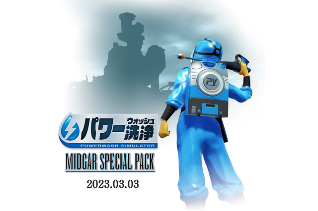 高圧洗浄機シム『パワーウォッシュシミュレーター』×『FF7』コラボコンテンツ「Midgar Special Pack」3月3日配信決定！ゲーム所有者は無料でプレイ可能 画像